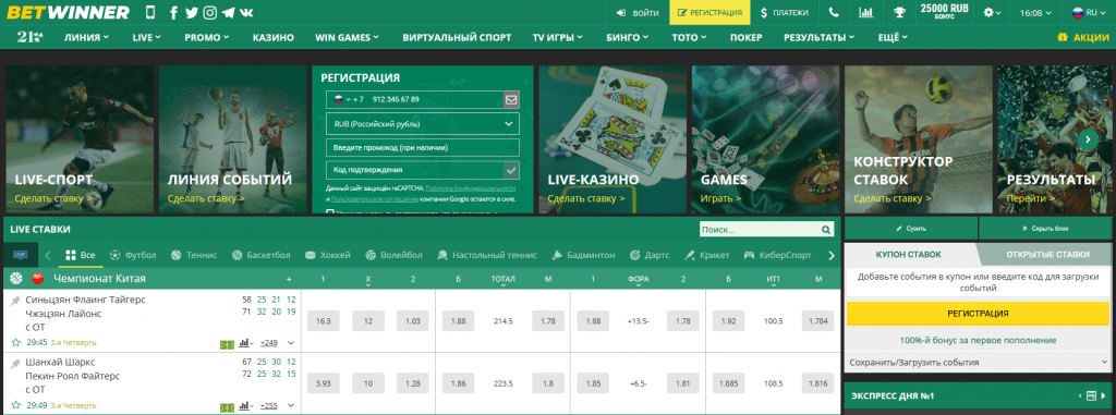 BetWinner App for iOS Ultimate Guide to Mobile Betting BetWinner App for iOS Ultimate Guide to Mobile Betting