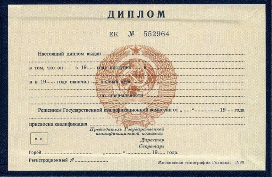 Купить дипломы в Новошахтинске - простые решения для успешной карьеры Купить дипломы в Новошахтинске - простые решения для успешной карьеры
